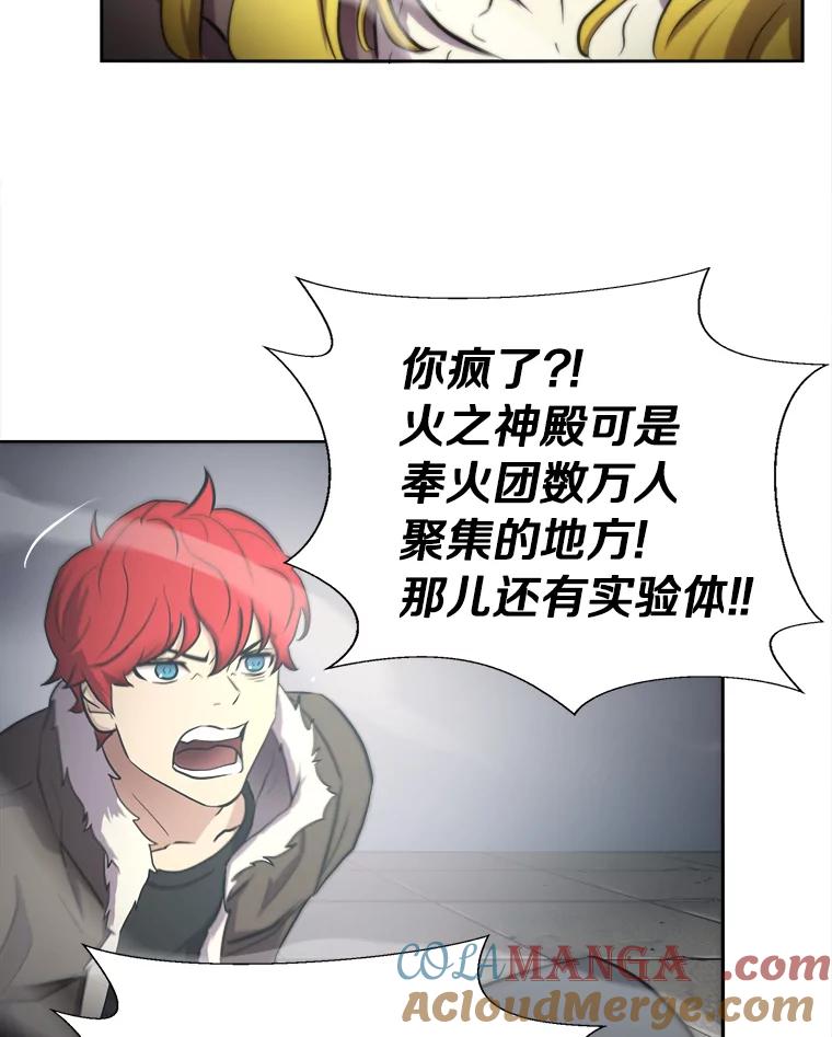 《无火之界》5.寻找火之女 第64页