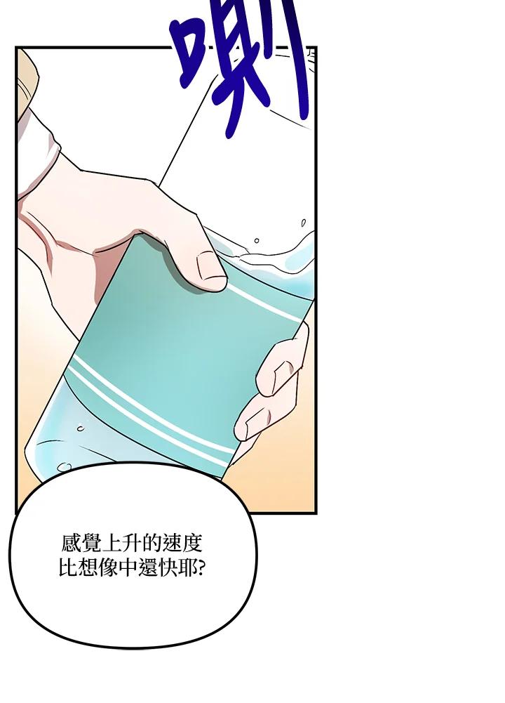 《超级巨星的才华书库》第5话 第111页