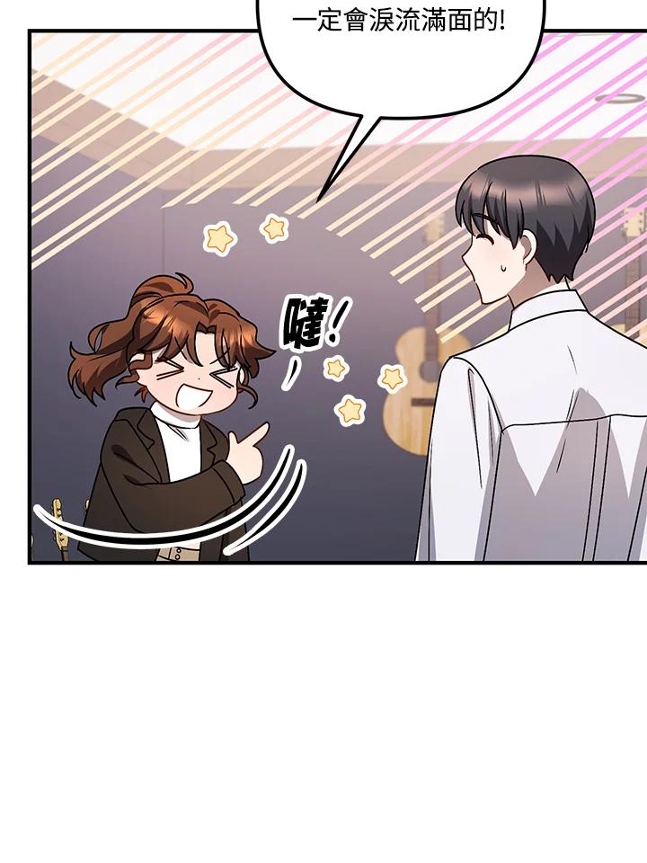 《超级巨星的才华书库》第5话 第56页