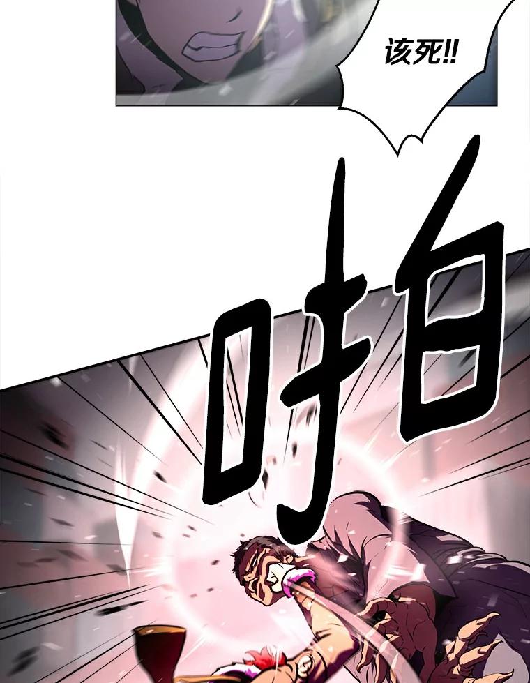 《无火之界》5.寻找火之女 第24页