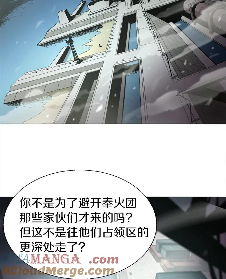 《无火之界》5.寻找火之女 第13页
