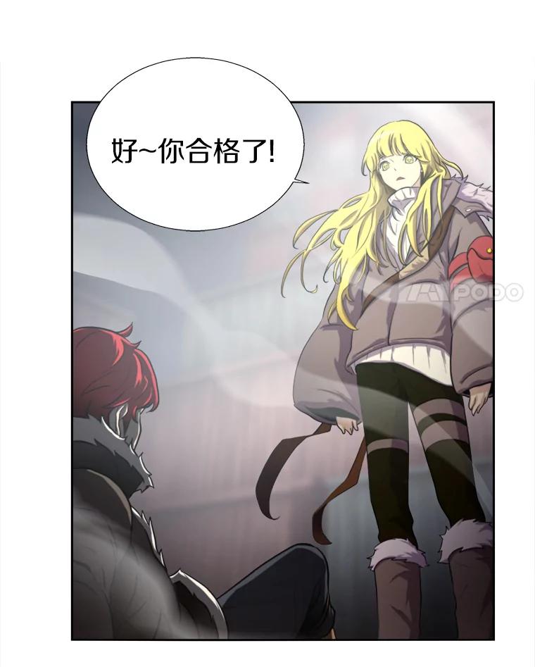 《无火之界》5.寻找火之女 第62页