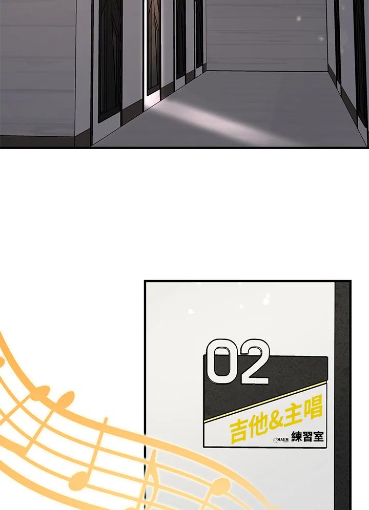 《超级巨星的才华书库》第5话 第103页