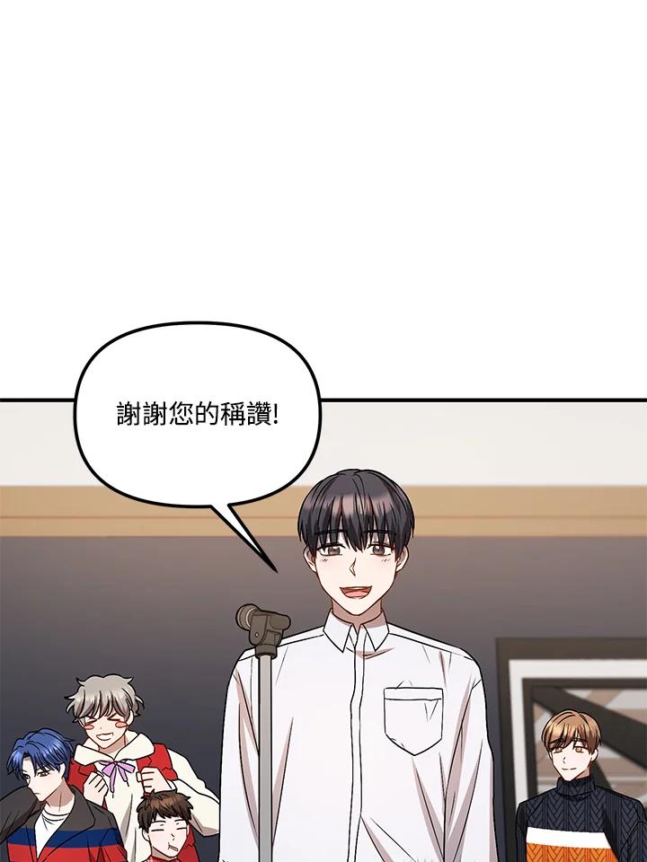 《超级巨星的才华书库》第5话 第54页