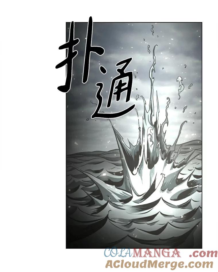 《无火之界》5.寻找火之女 第46页