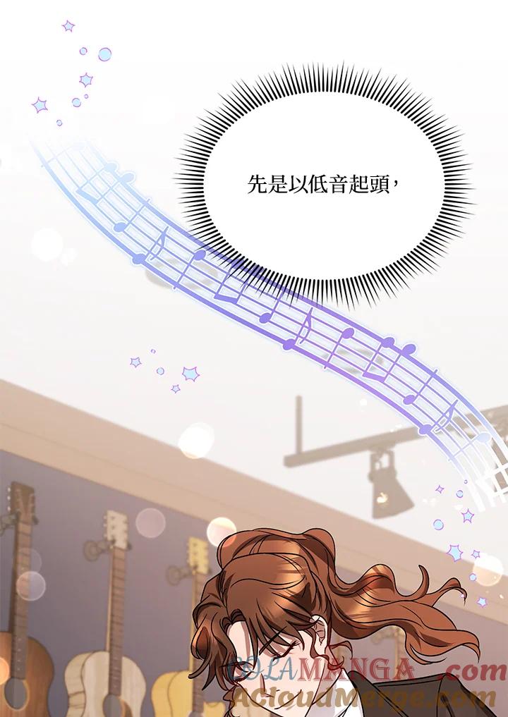 《超级巨星的才华书库》第5话 第29页