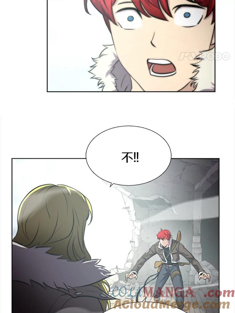 《无火之界》5.寻找火之女 第4页