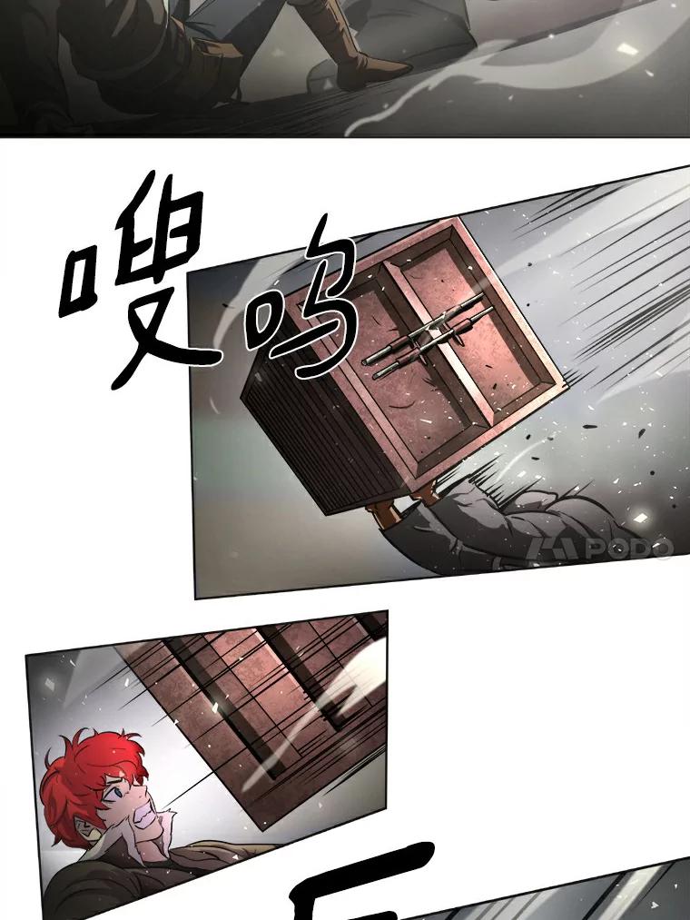 《无火之界》5.寻找火之女 第35页