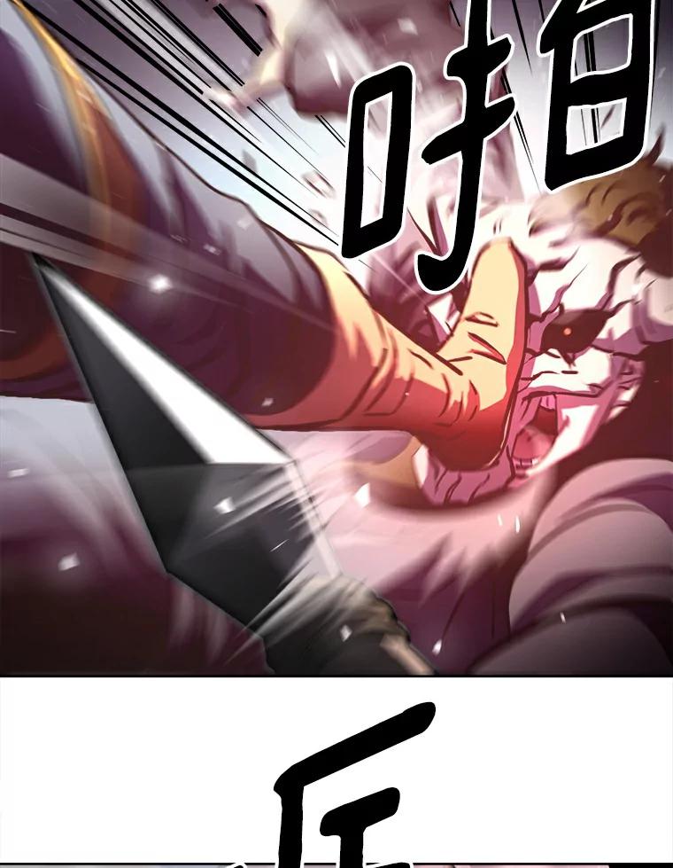 《无火之界》5.寻找火之女 第27页