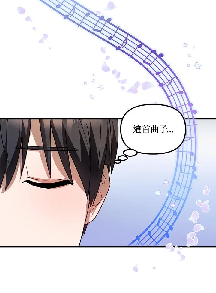 《超级巨星的才华书库》第5话 第28页