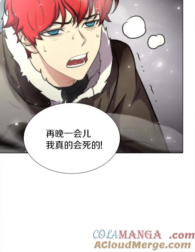 《无火之界》5.寻找火之女 第61页