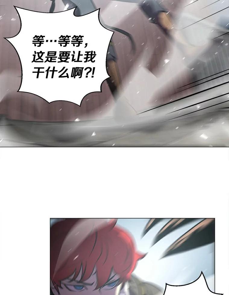 《无火之界》5.寻找火之女 第23页