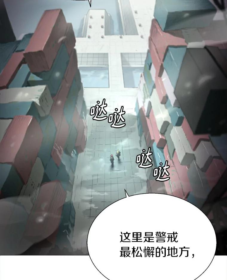 《无火之界》5.寻找火之女 第14页