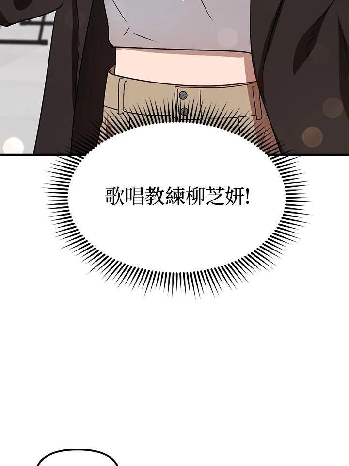 《超级巨星的才华书库》第5话 第8页