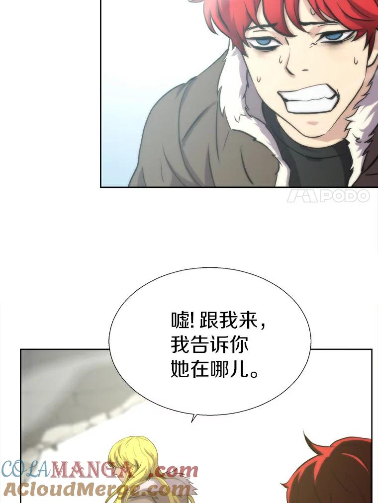 《无火之界》5.寻找火之女 第7页