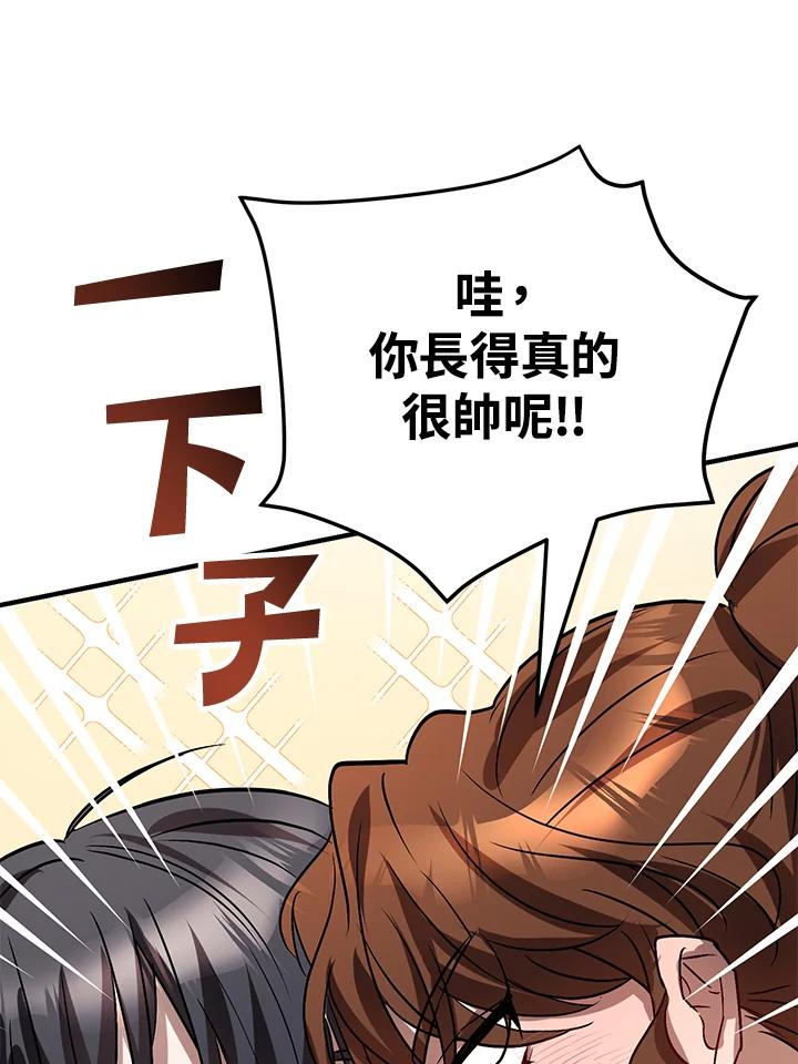 《超级巨星的才华书库》第5话 第11页
