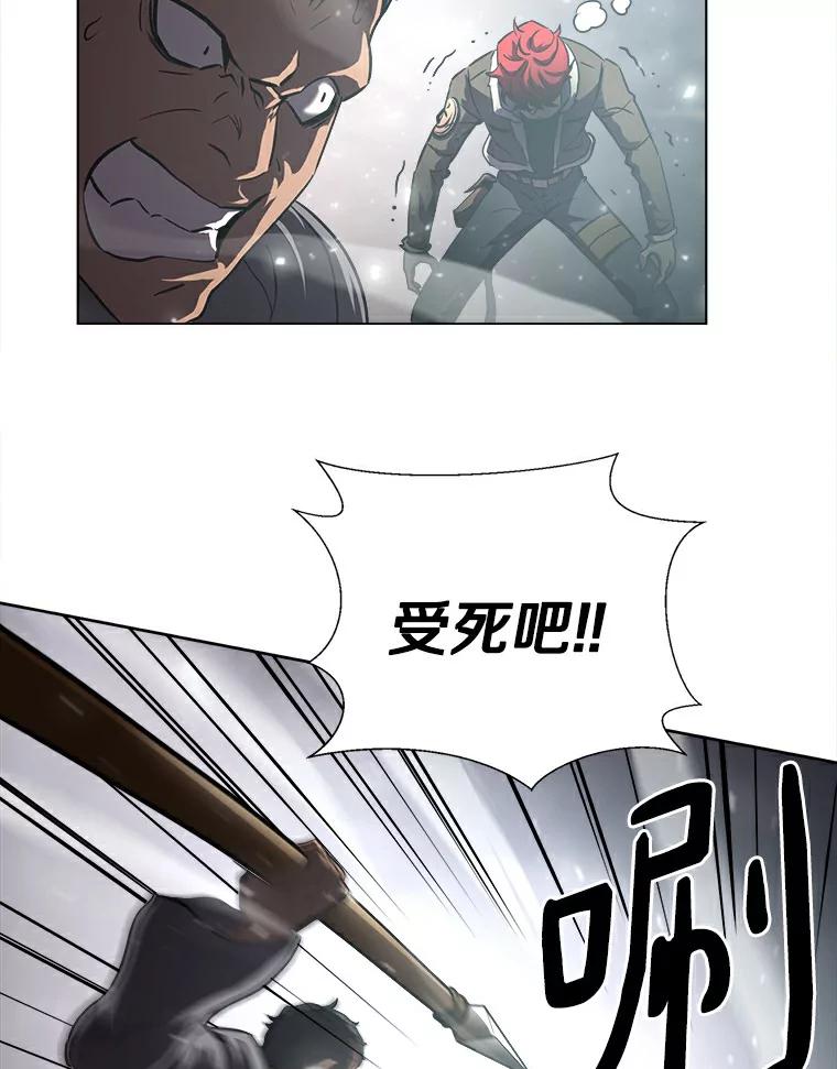 《无火之界》5.寻找火之女 第54页
