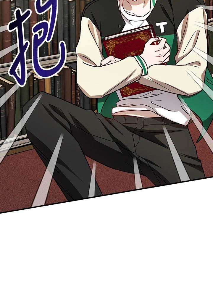 《超级巨星的才华书库》第5话 第94页