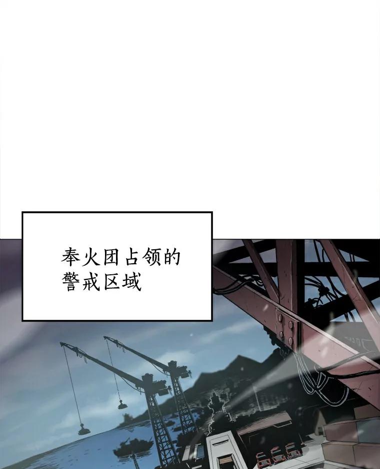 《无火之界》5.寻找火之女 第12页