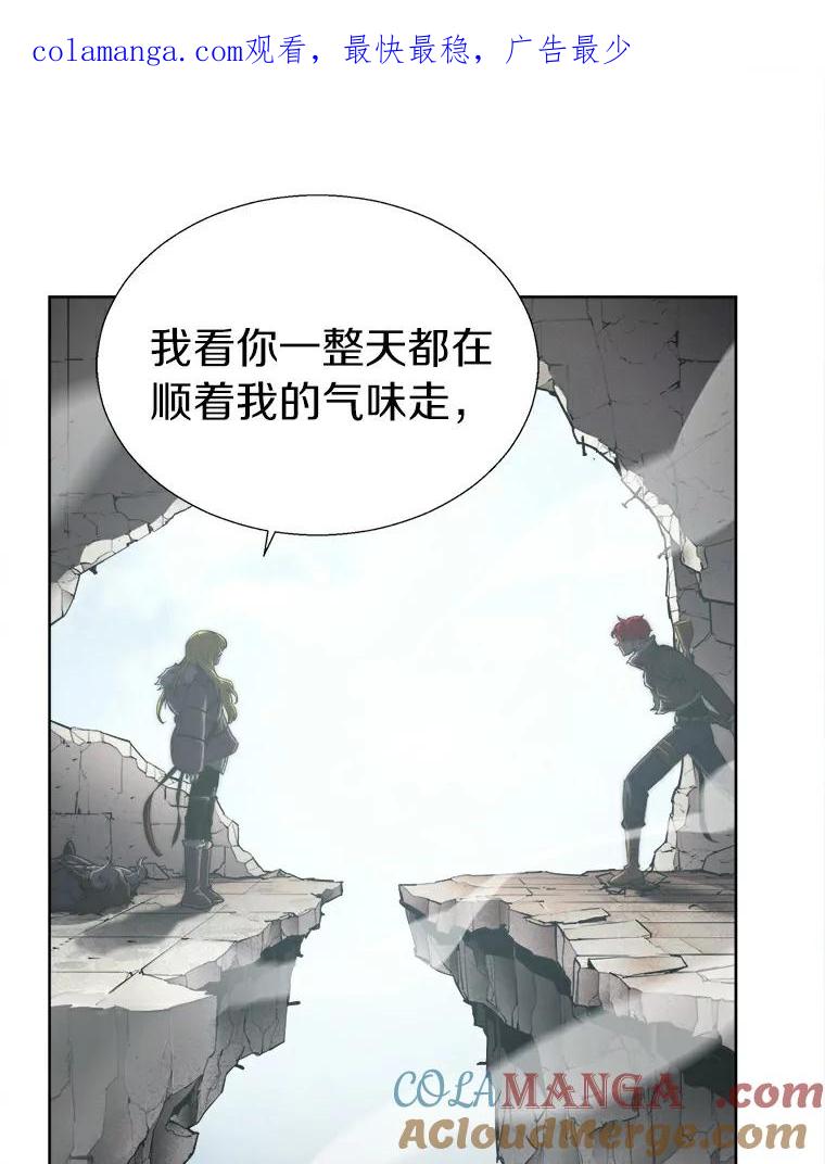《无火之界》5.寻找火之女 第1页