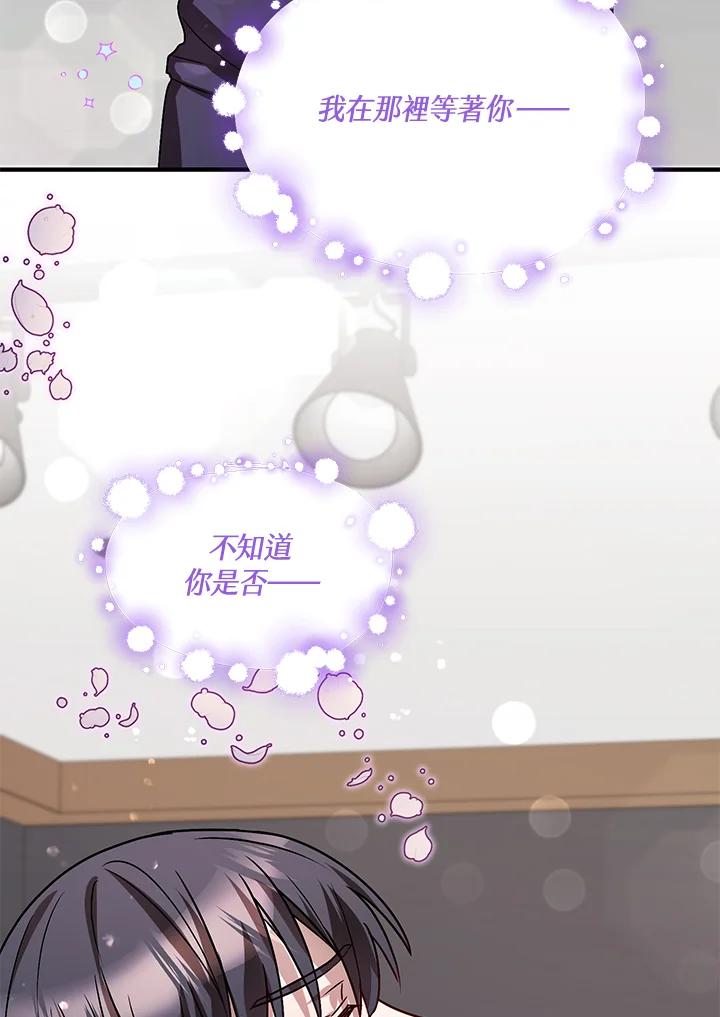 《超级巨星的才华书库》第5话 第36页