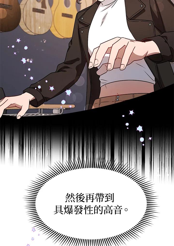 《超级巨星的才华书库》第5话 第30页