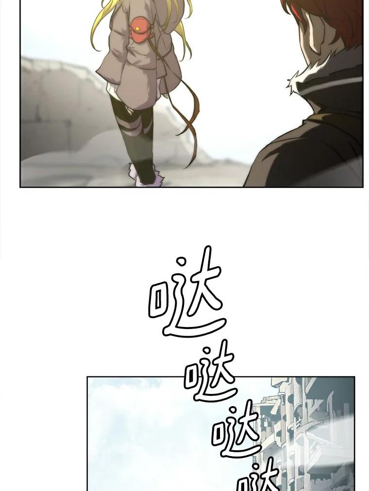 《无火之界》5.寻找火之女 第8页