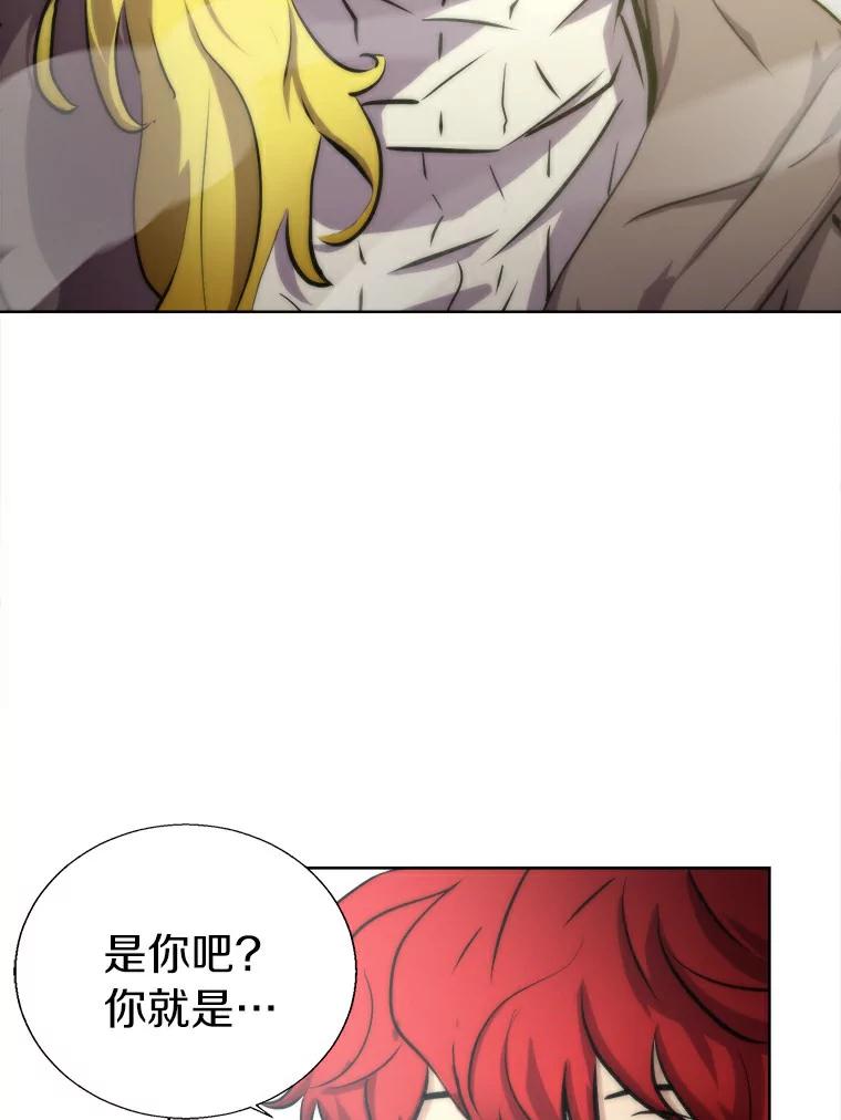 《无火之界》5.寻找火之女 第3页