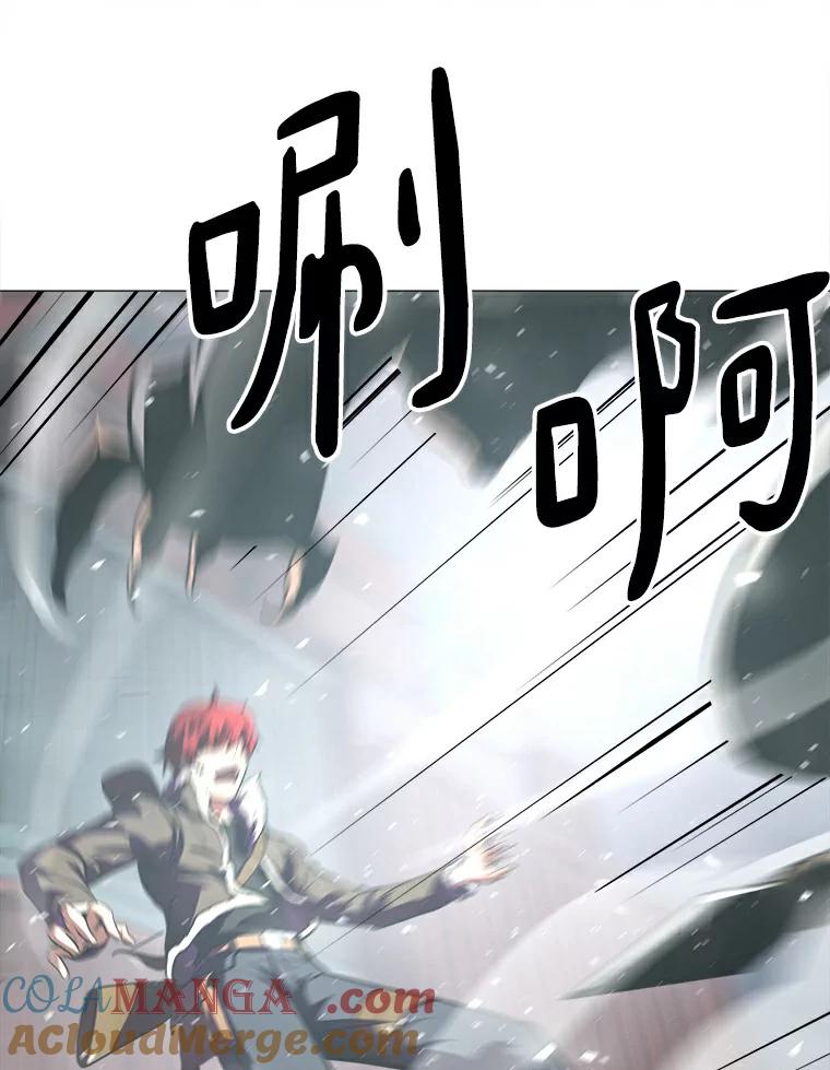 《无火之界》5.寻找火之女 第22页