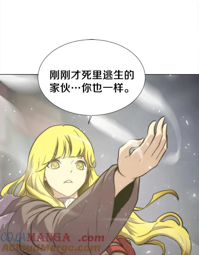 《无火之界》5.寻找火之女 第58页
