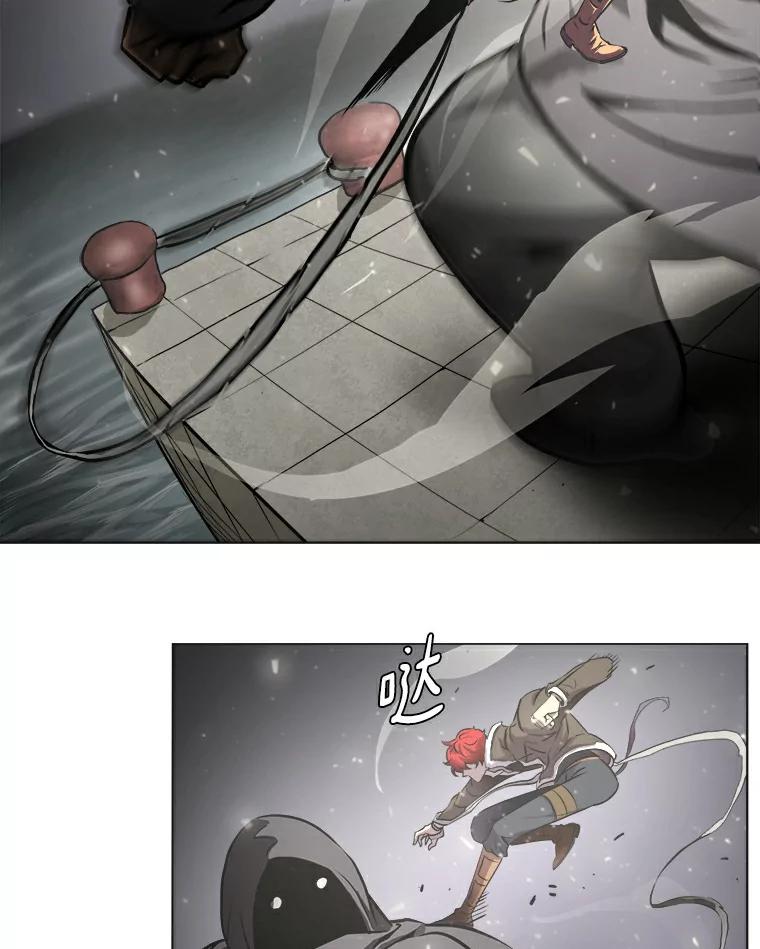 《无火之界》5.寻找火之女 第41页
