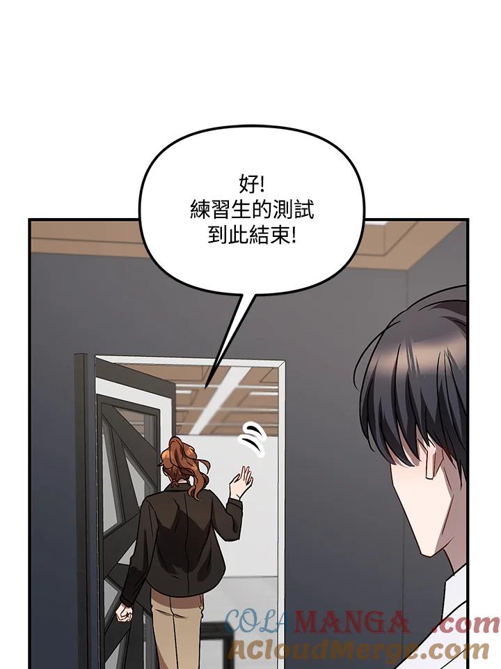 《超级巨星的才华书库》第5话 第57页