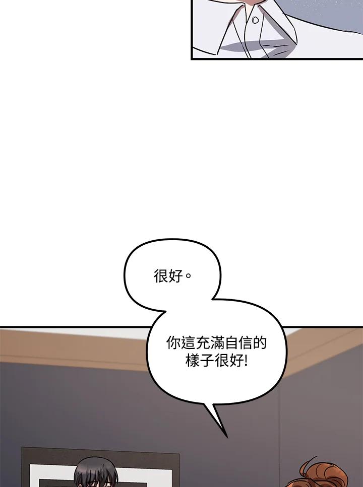 《超级巨星的才华书库》第5话 第18页
