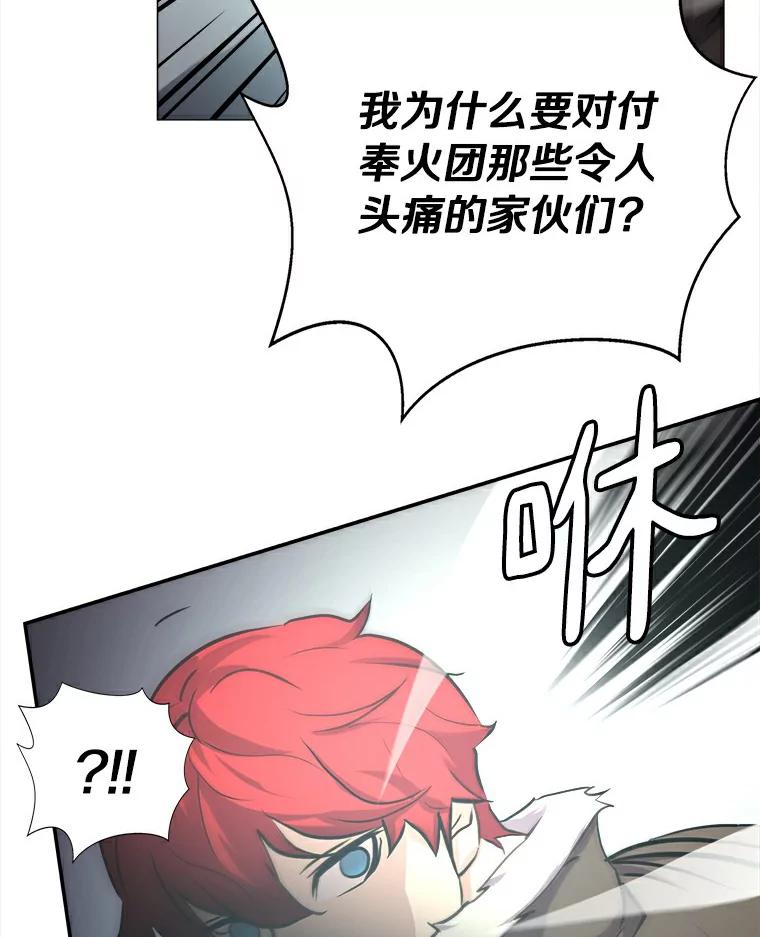 《无火之界》5.寻找火之女 第17页