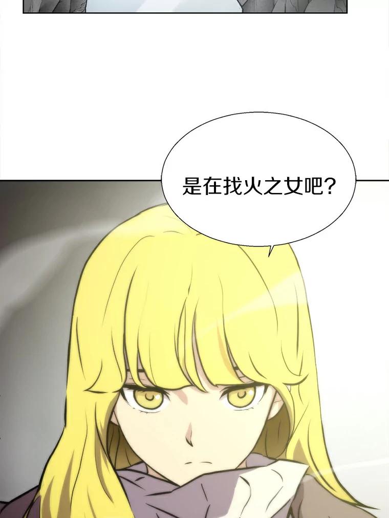 《无火之界》5.寻找火之女 第2页