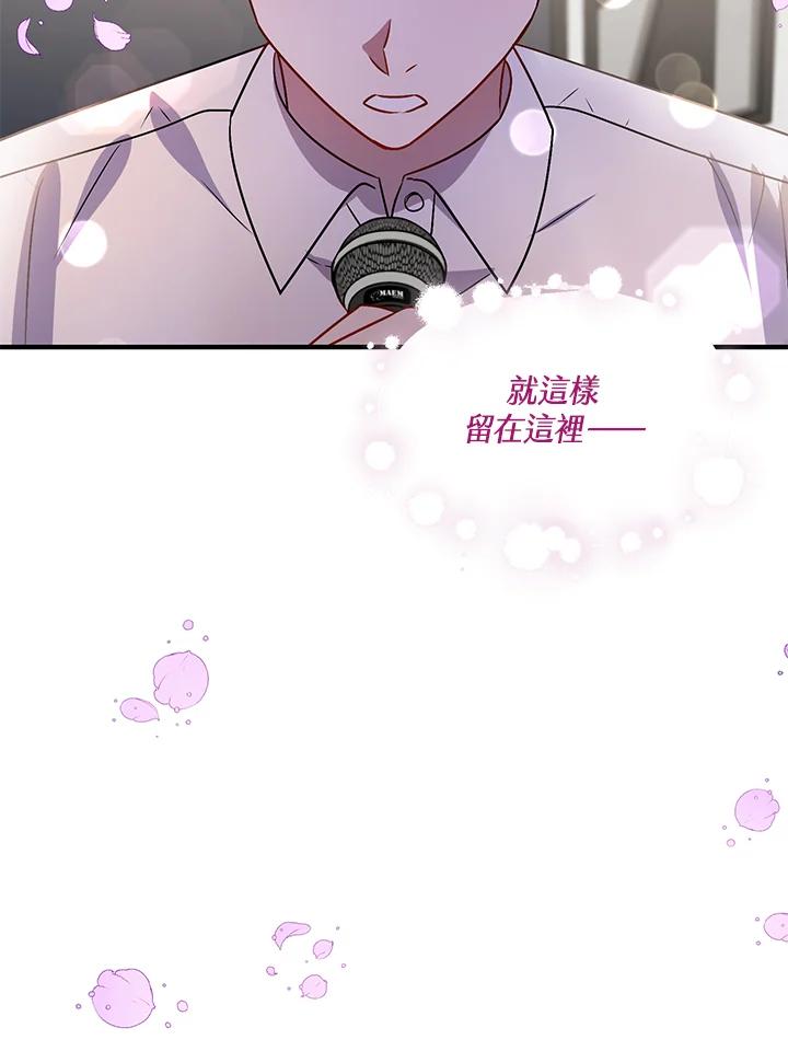 《超级巨星的才华书库》第5话 第44页