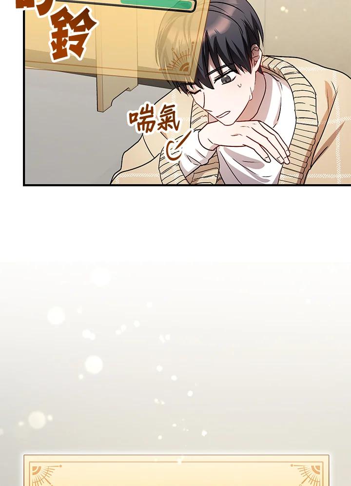 《超级巨星的才华书库》第5话 第106页