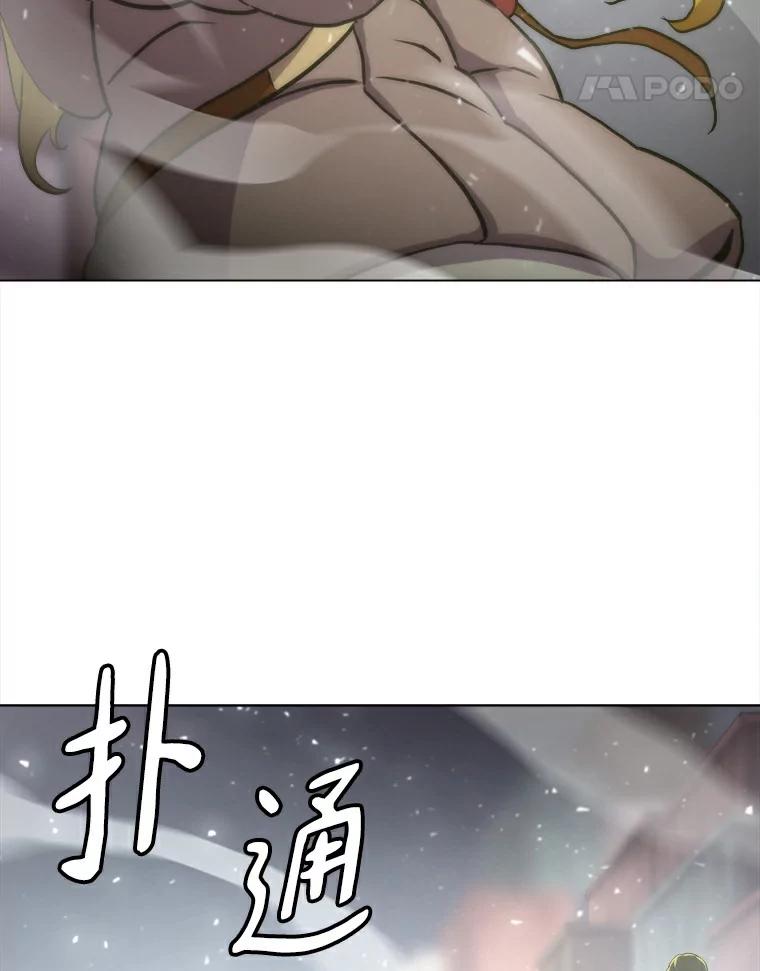 《无火之界》5.寻找火之女 第59页