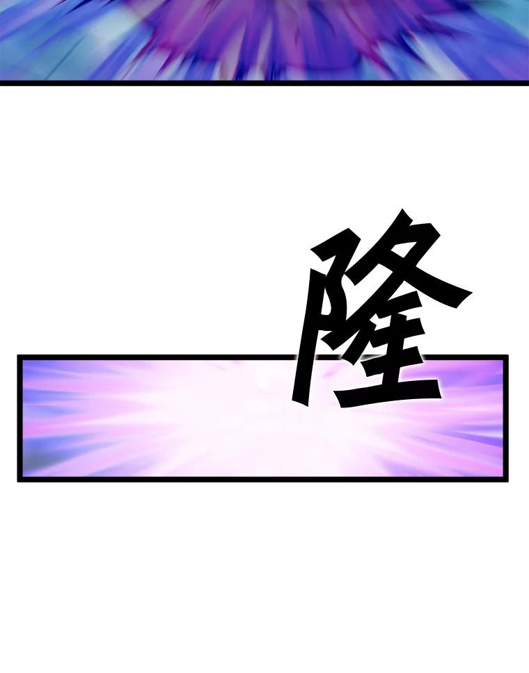 《被点赞的猎人》59.奖励结算 第63页
