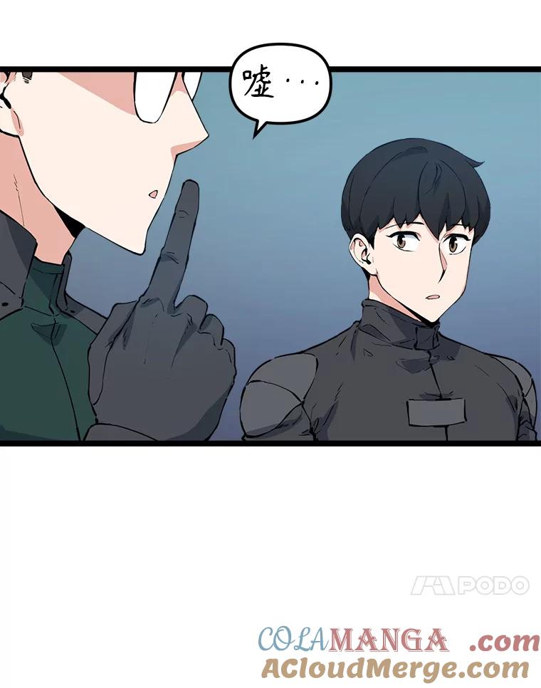 《被点赞的猎人》59.奖励结算 第89页