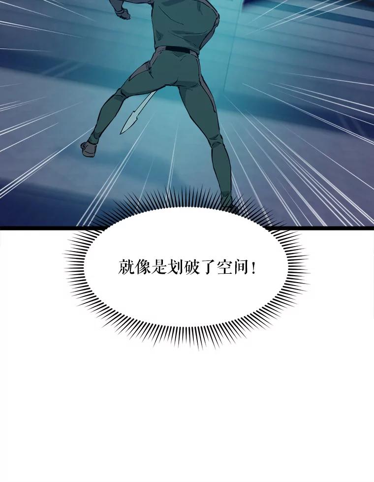 《被点赞的猎人》59.奖励结算 第47页