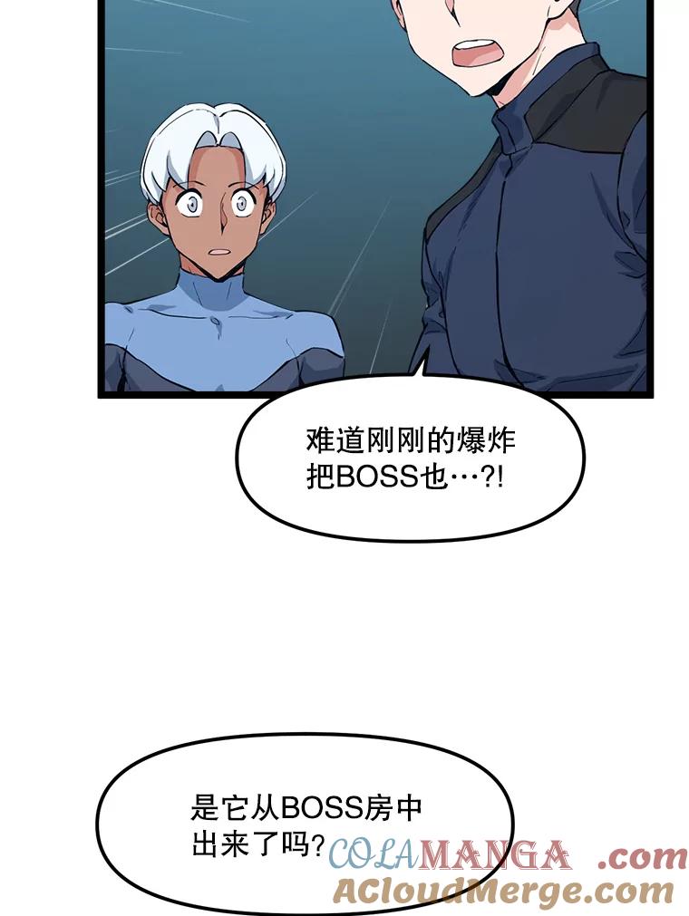 《被点赞的猎人》59.奖励结算 第101页