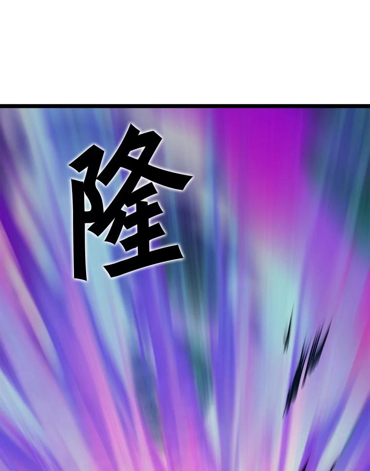 《被点赞的猎人》59.奖励结算 第64页
