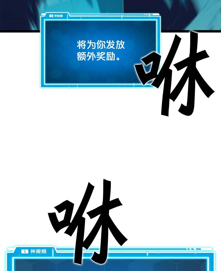 《被点赞的猎人》59.奖励结算 第95页