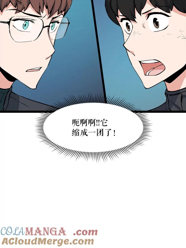 《被点赞的猎人》59.奖励结算 第61页