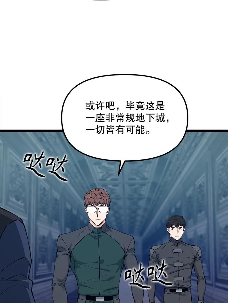 《被点赞的猎人》59.奖励结算 第102页