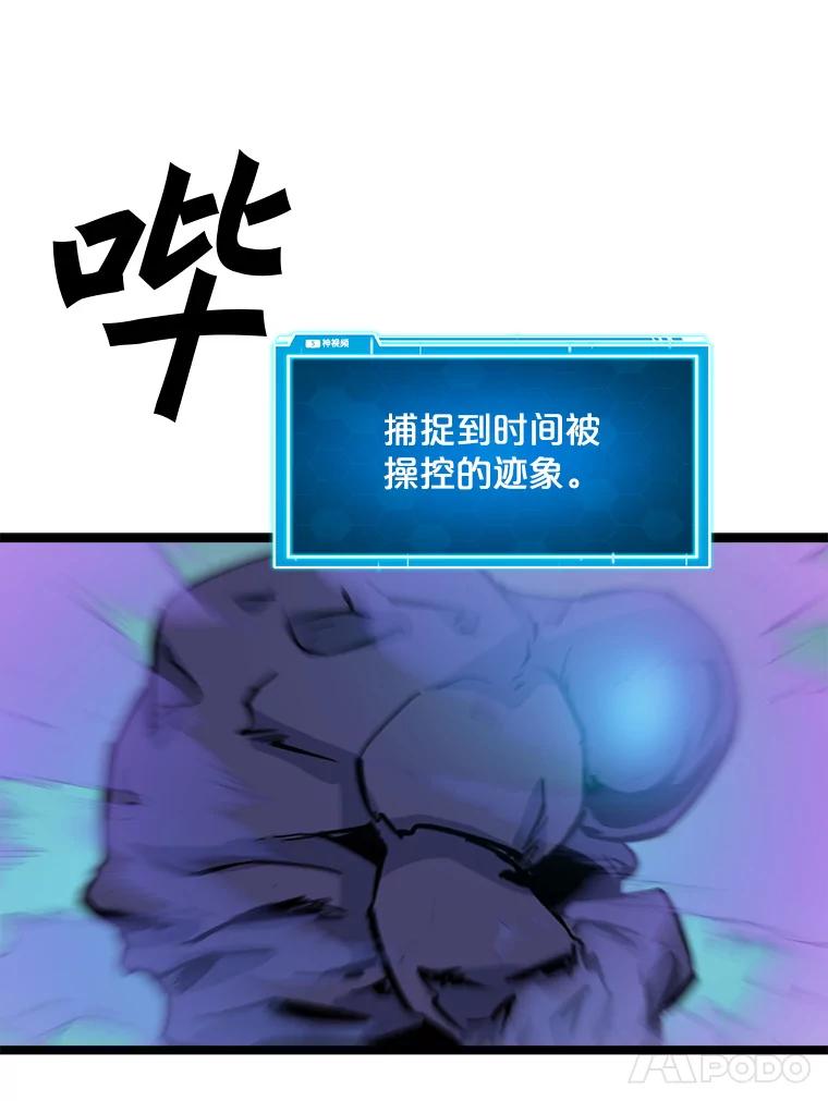 《被点赞的猎人》59.奖励结算 第56页