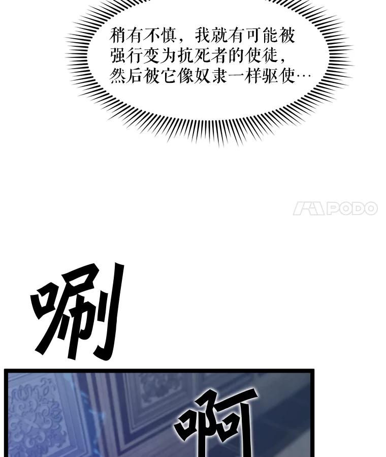 《被点赞的猎人》59.奖励结算 第79页