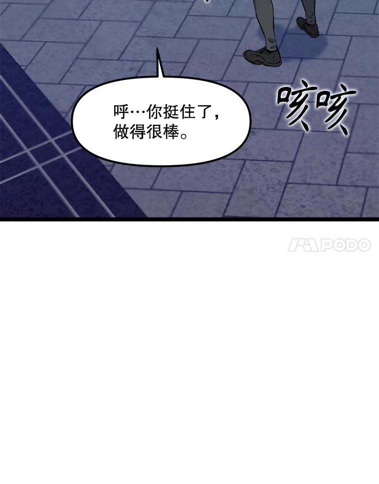 《被点赞的猎人》59.奖励结算 第72页