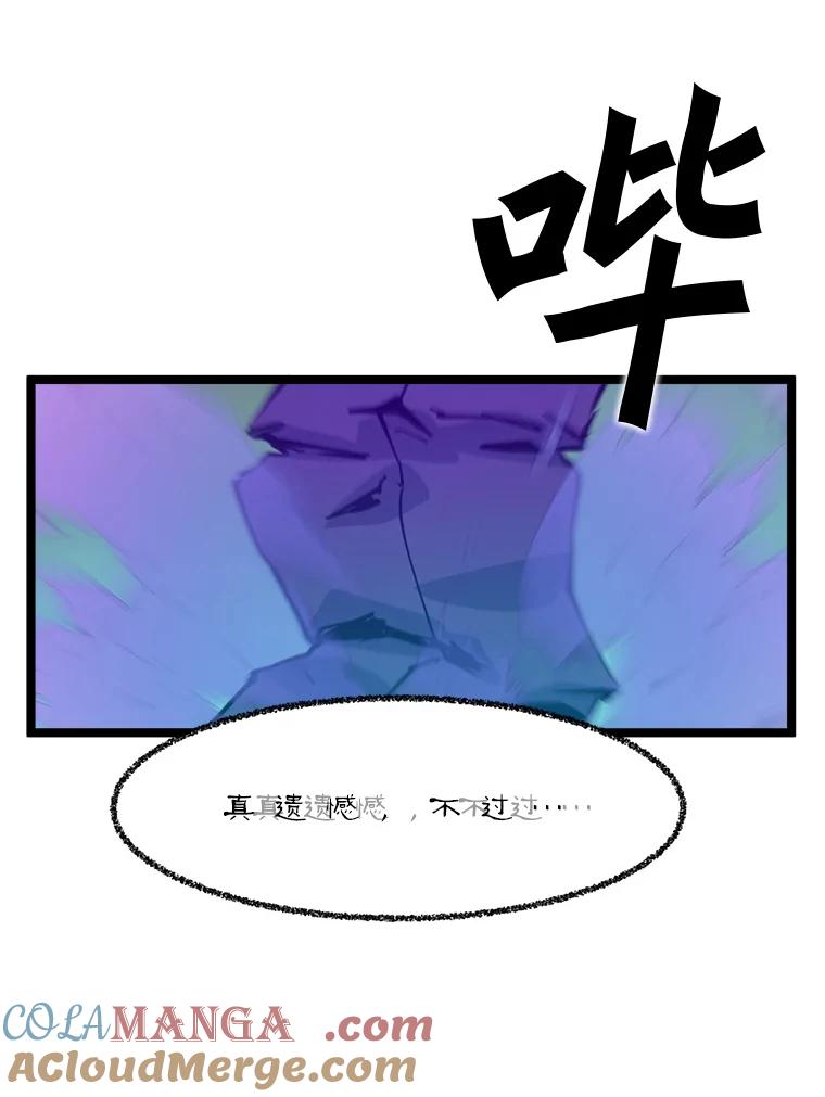 《被点赞的猎人》59.奖励结算 第57页